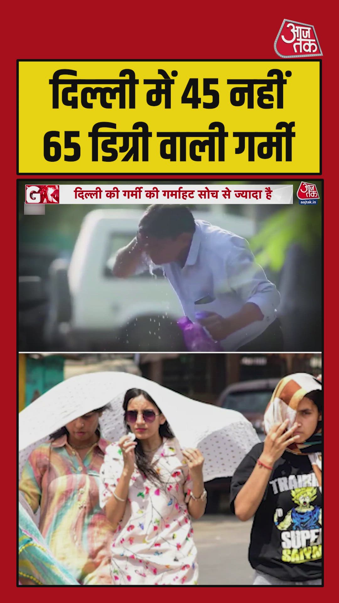 Heat in Delhi crosses 45 degrees but reality is harsher
