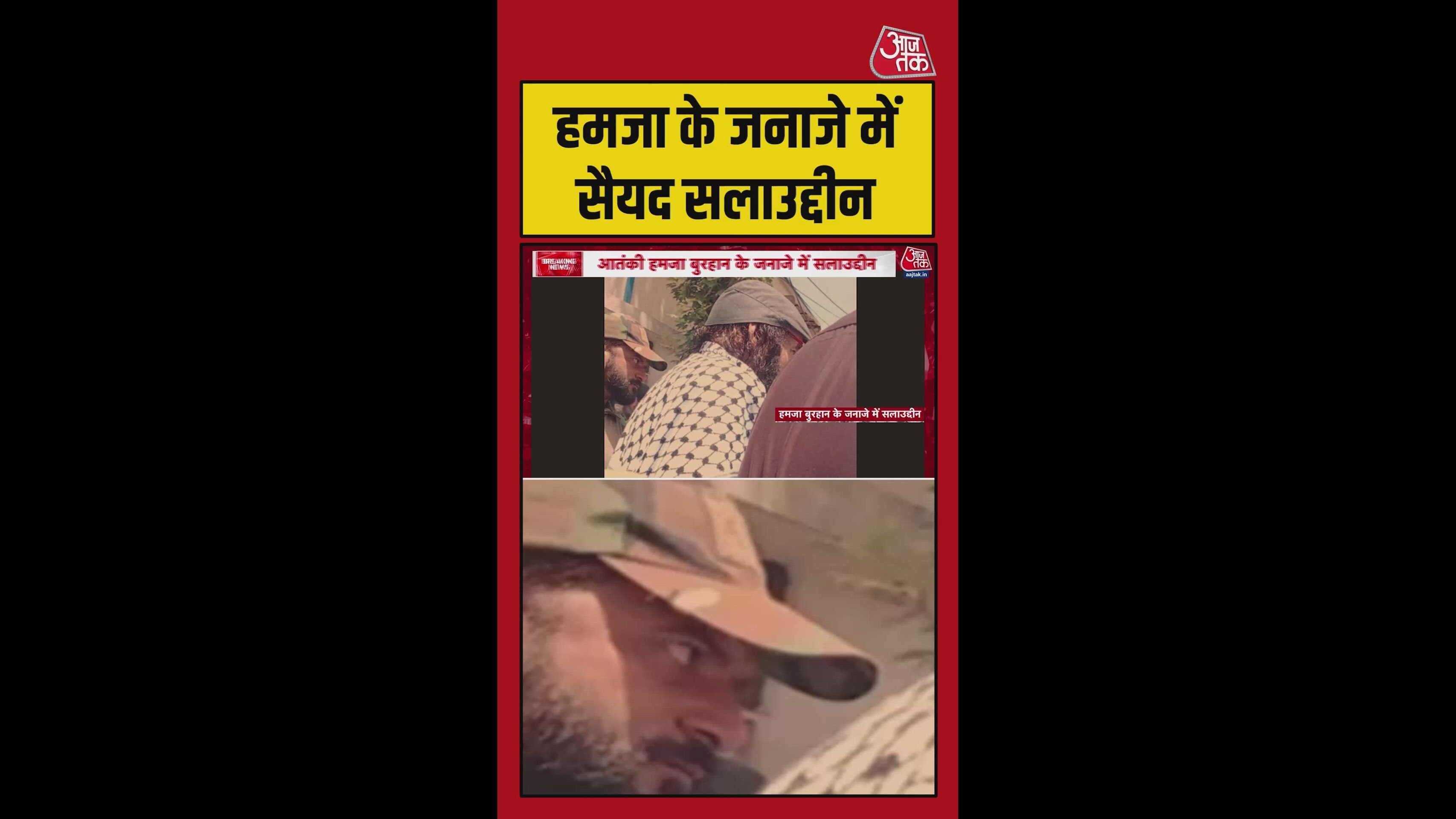 Saluddin is the most wanted terrorist from Hizbul Mujahideen in India