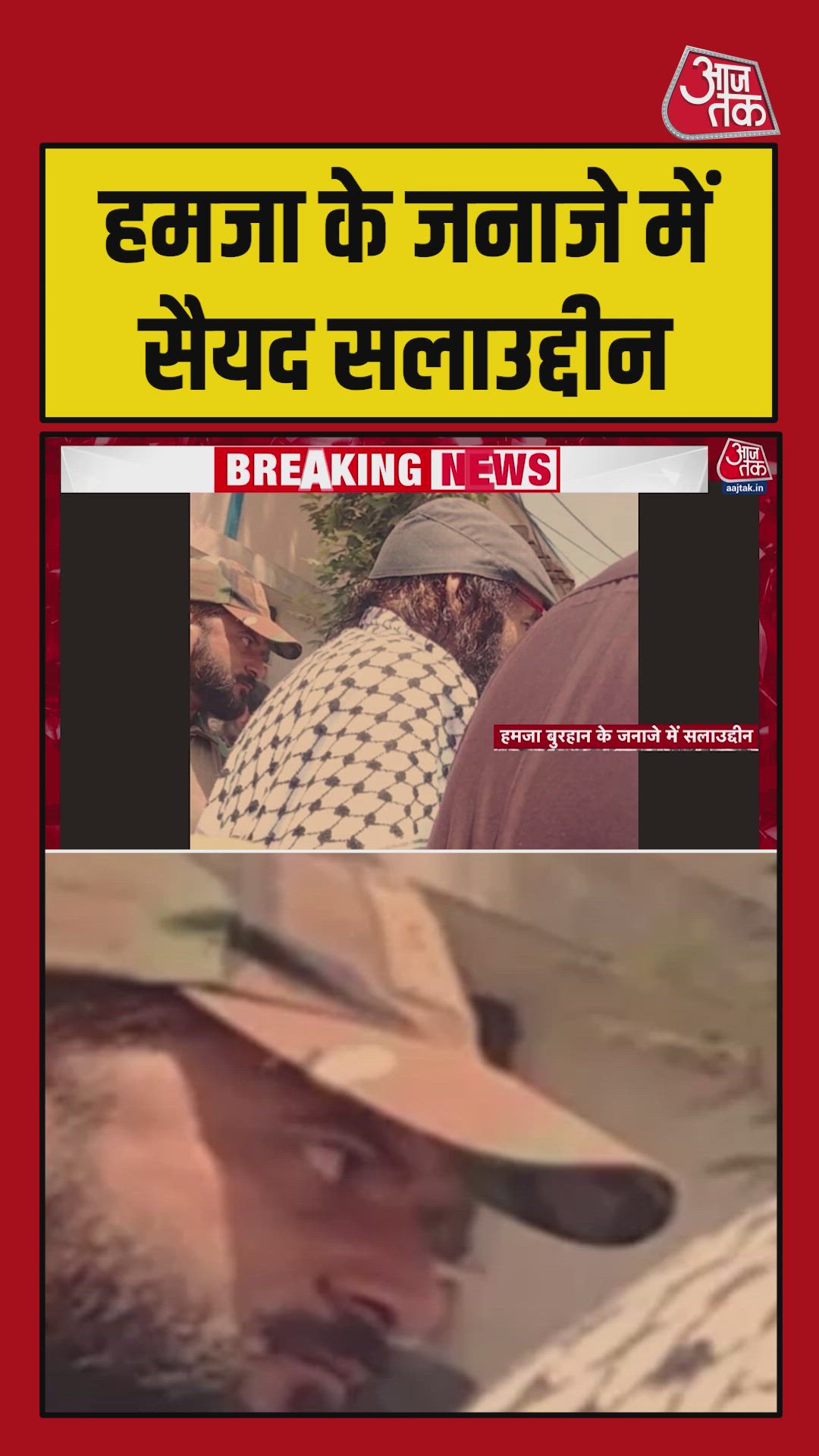 Saluddin is the most wanted terrorist from Hizbul Mujahideen in India