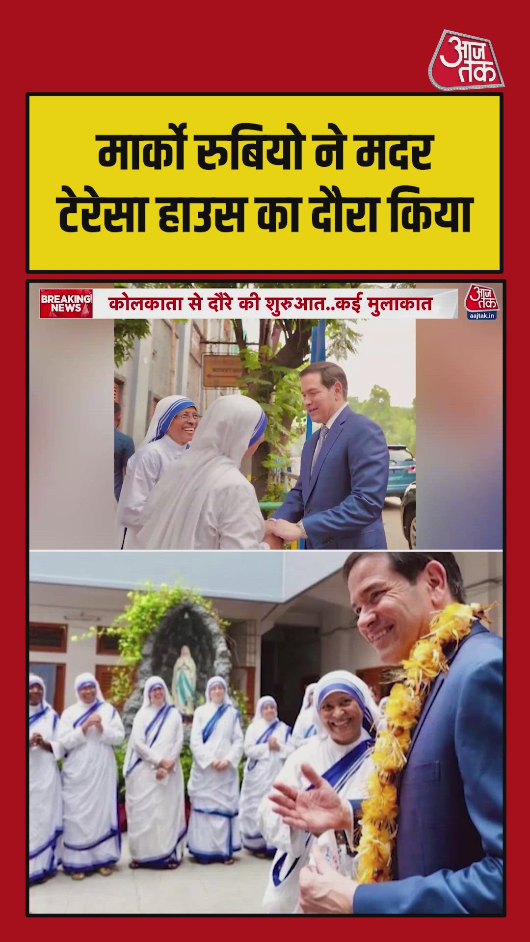 Mark Rubio visits Mother Teresa school in Kolkata