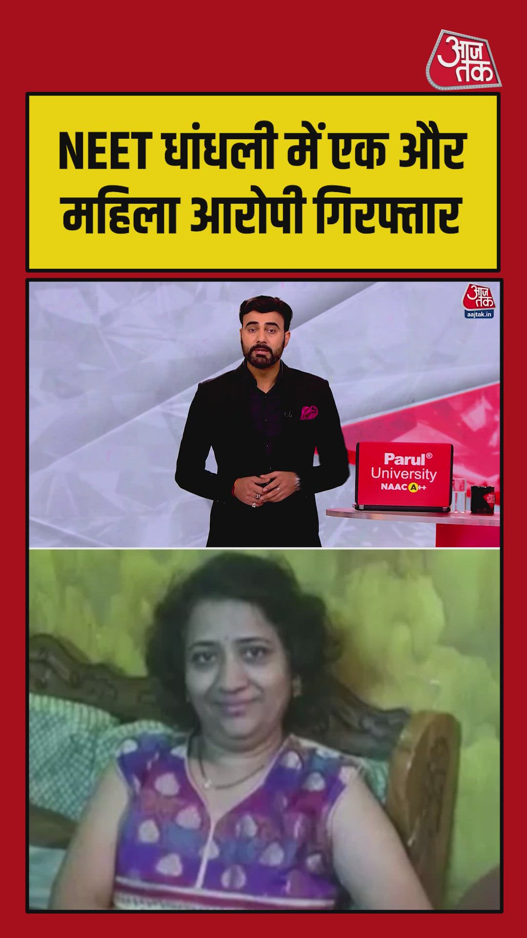 CBI action in NEET paper leak case in Pune and arrest of Manisha Havaldar