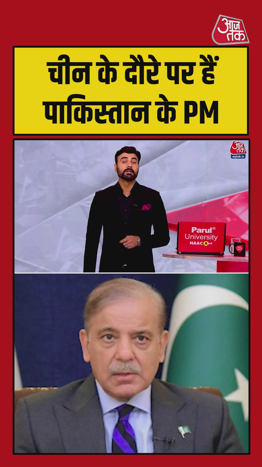 Pakistan PM Shahbaz Sharif's visit to China