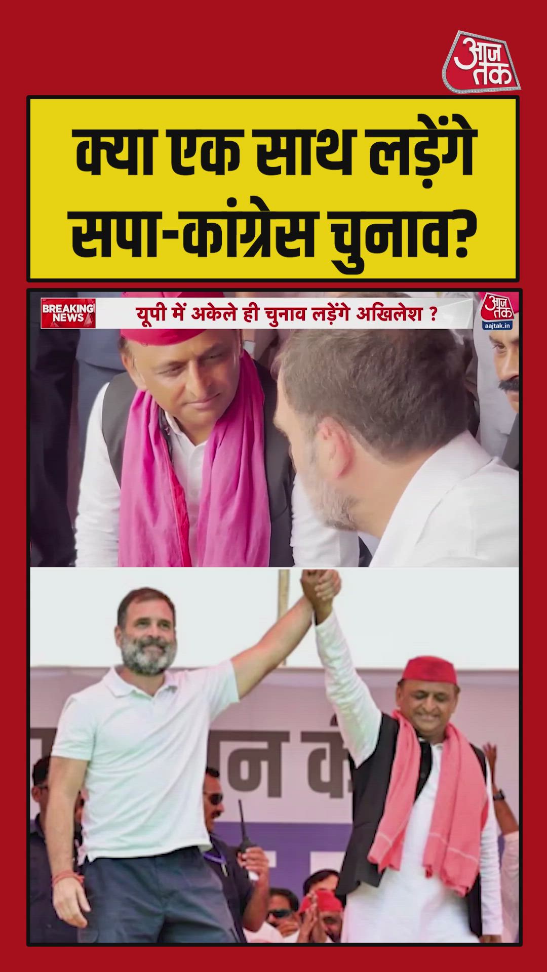 Akhilesh Yadav sends a clear message to Congress for 2027 elections