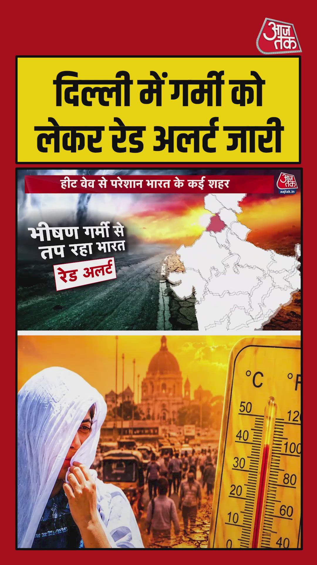 Heat stroke and health risks in Punjab Haryana Chandigarh and Delhi during red alert