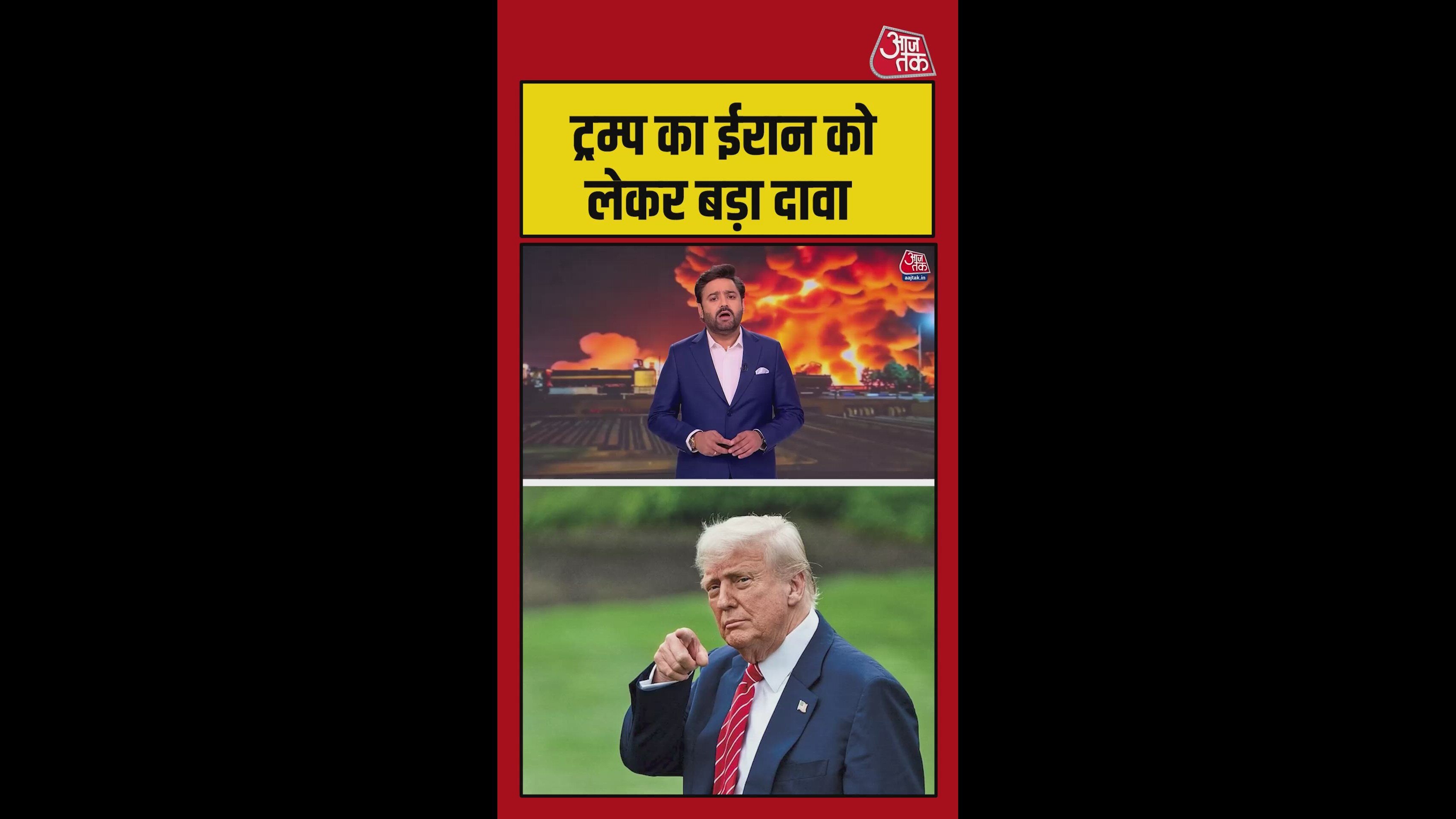 अमेरिका-ईरान के बीच अंतिम चरण में डील?
