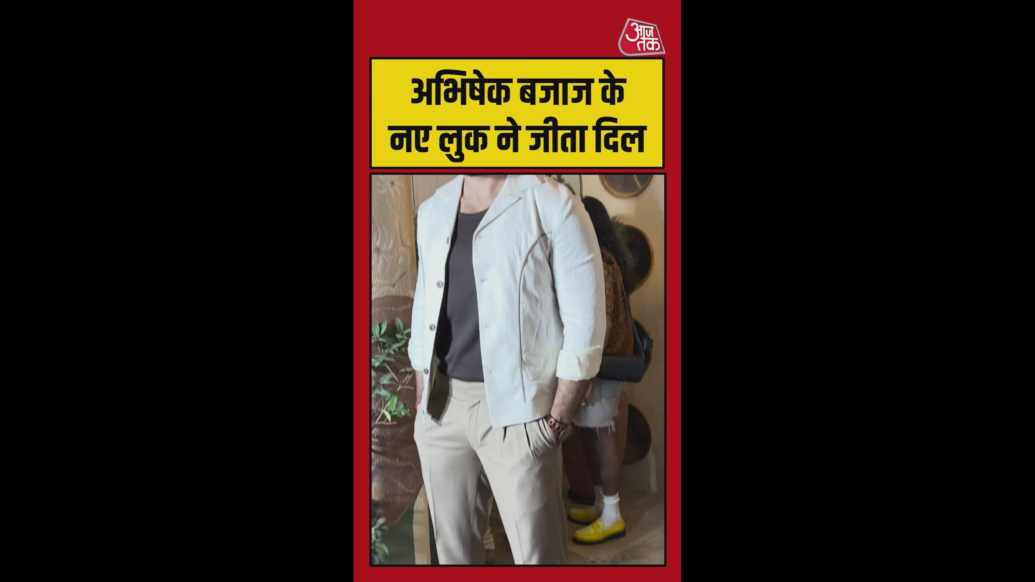 अभिषेक बजाज के नए लुक ने जीता फैंस का दिल, Video