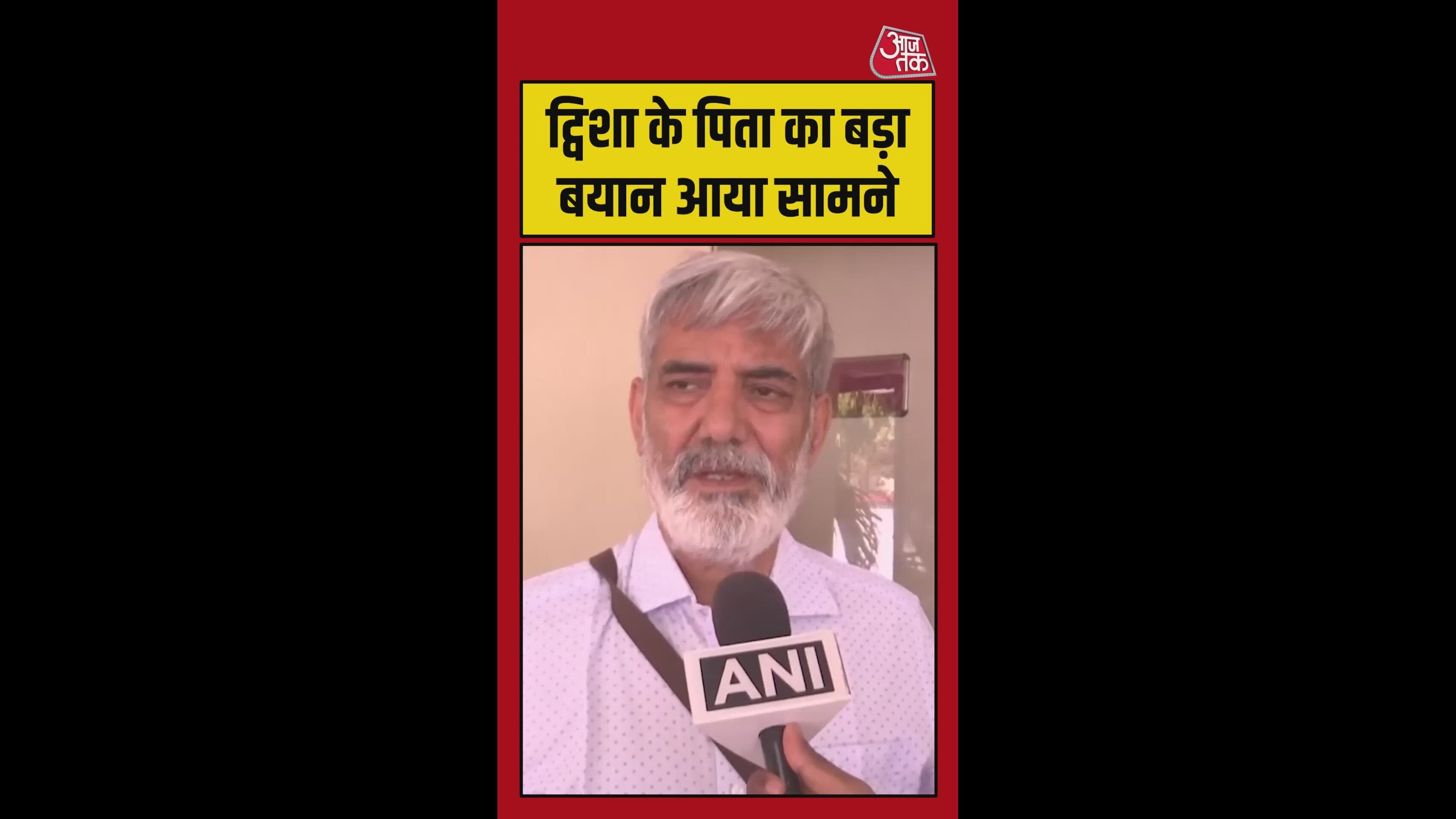 दोबारा पोस्टमार्टम पर ट्विशा के पिता ने क्या बताया ?