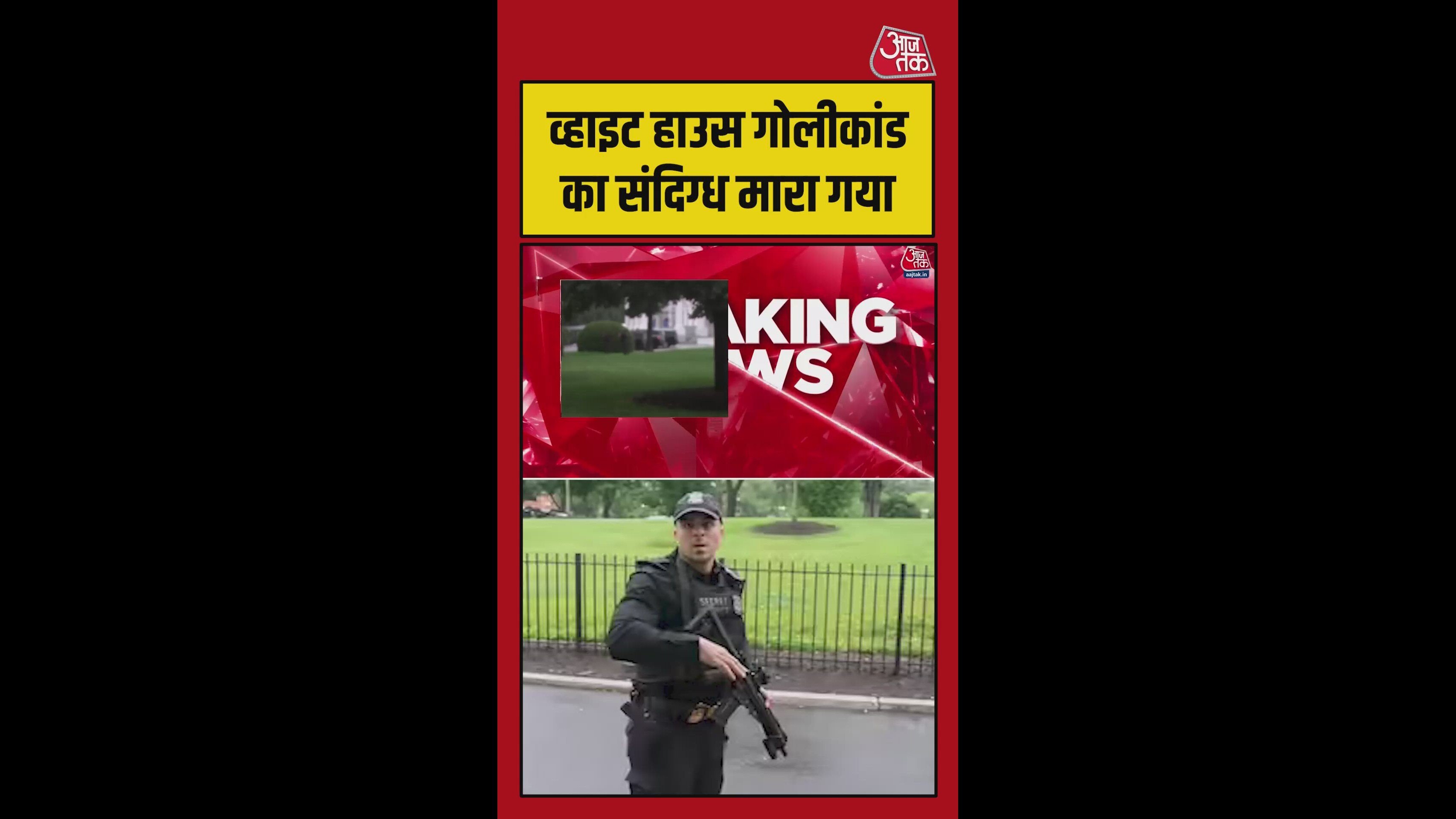 Shooting near the White House in US latest update