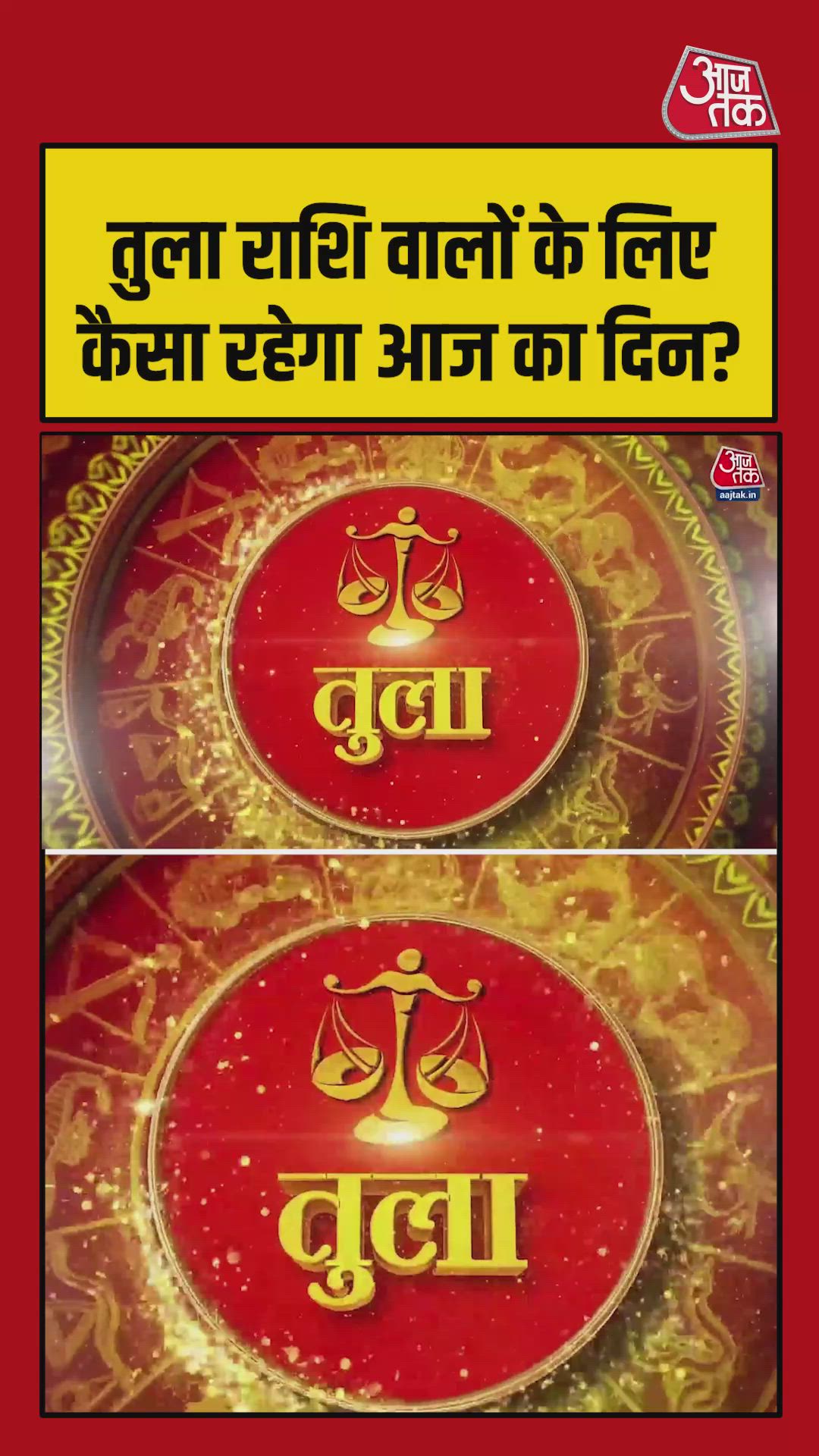 open zodiac sign auspicious for financial gain and peace