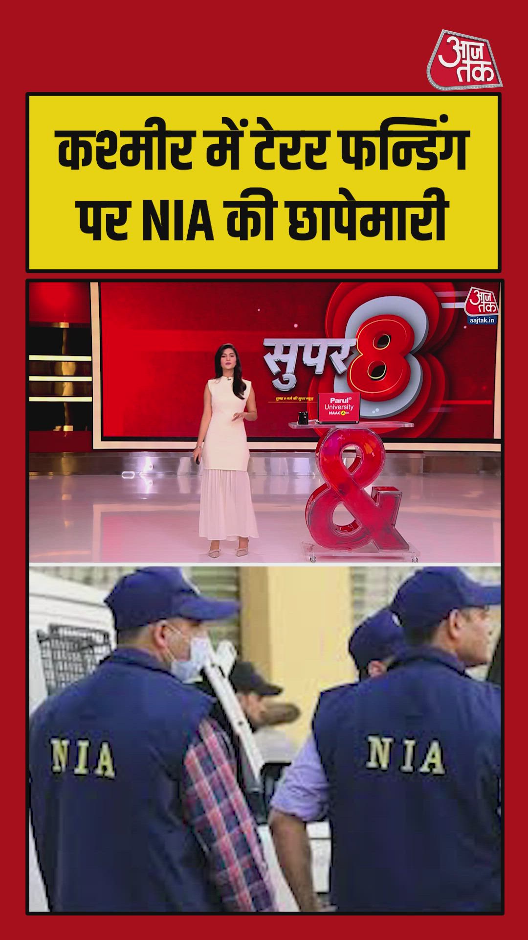 NIA raids terror funding sites in Shopian Jammu Kashmir