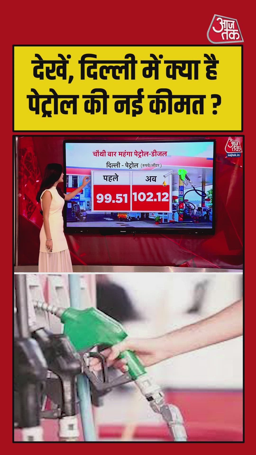 Petrol and diesel prices rise in Delhi crossing 100