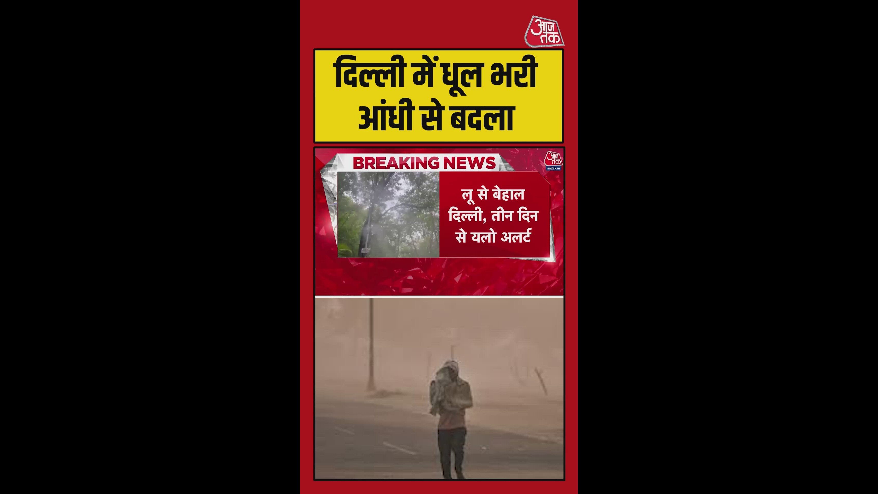 Dust storm impact causes dense haze in Delhi NCR
