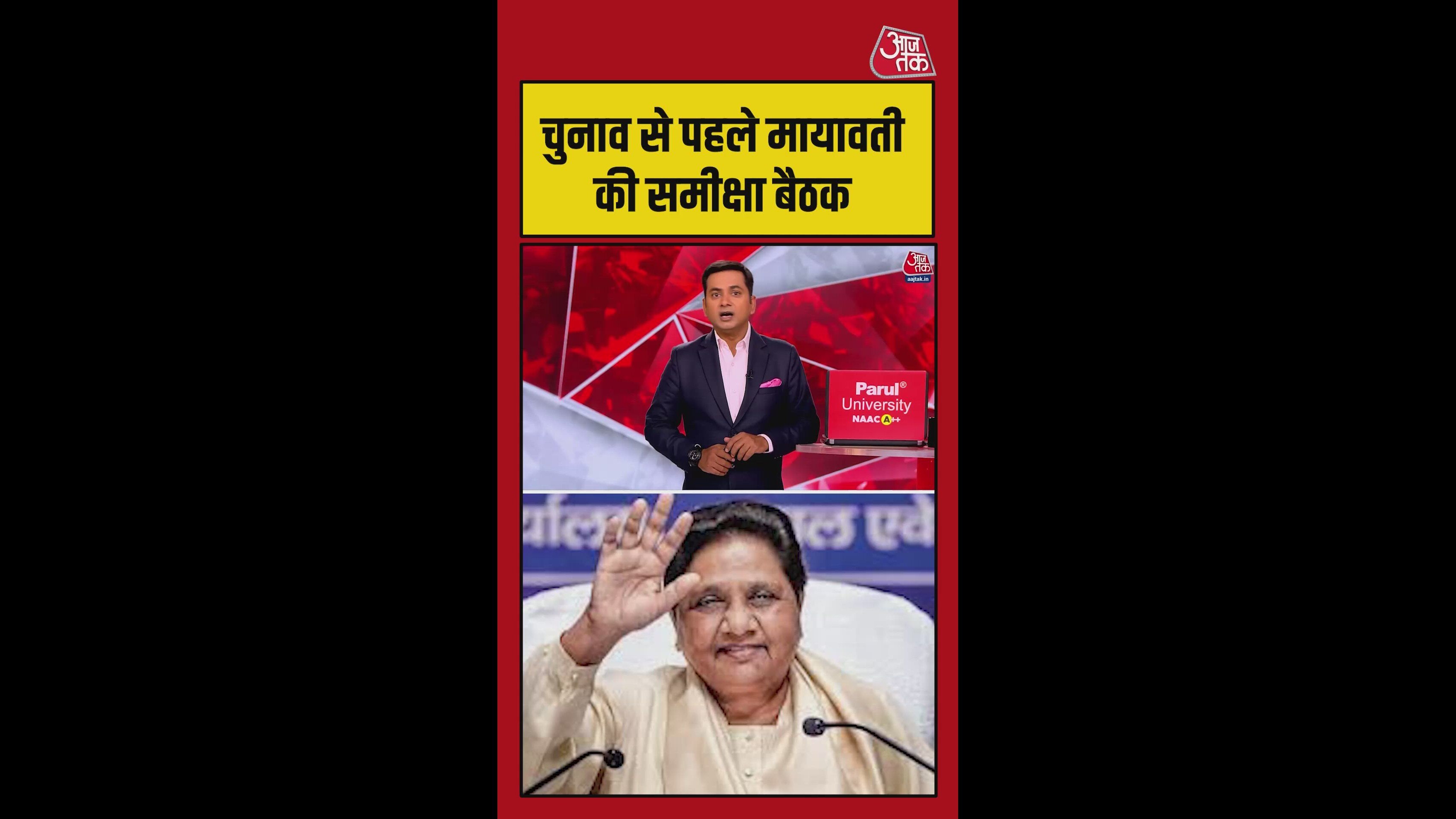 BSP intensifies preparations for upcoming Uttar Pradesh assembly elections