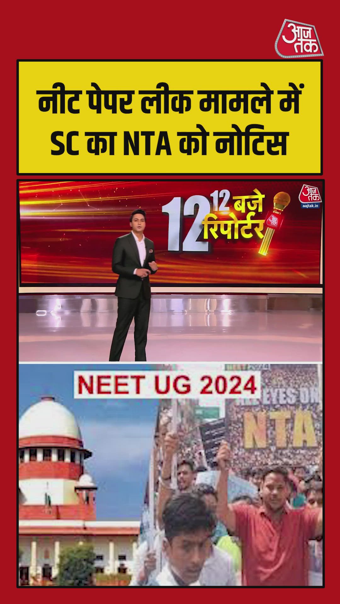 Supreme Court issues notice to NTA and Education Ministry on NEET paper leak