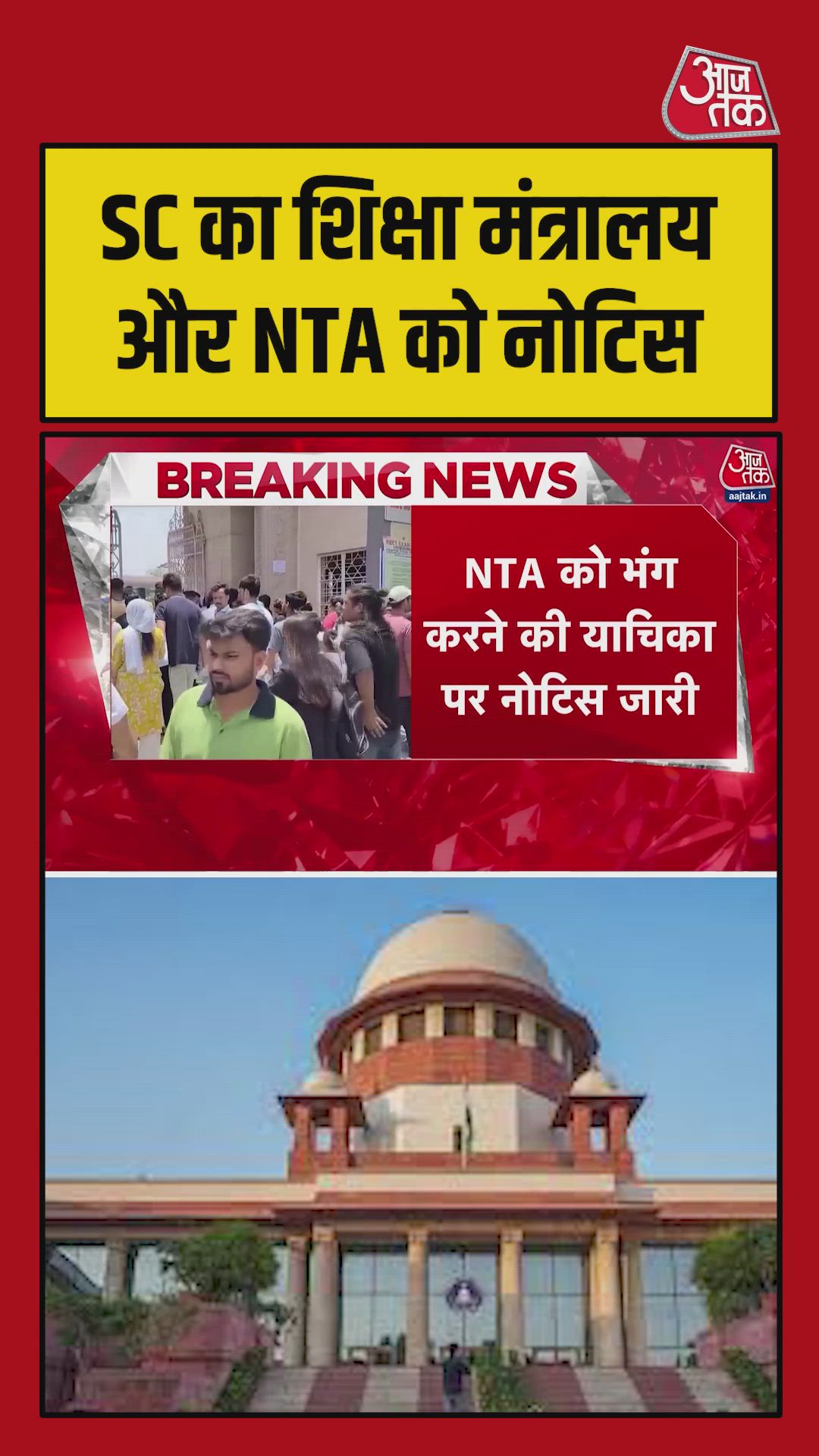 Supreme court issues notice on plea to dissolve NTA