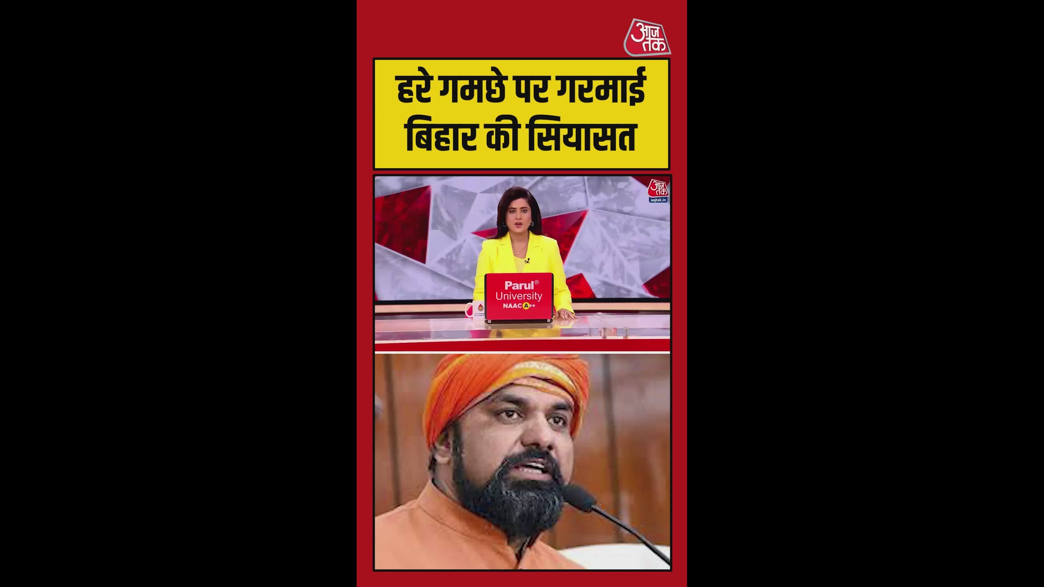 बिहार में 'हरा गमछा' बना सियासत का नया अखाड़ा