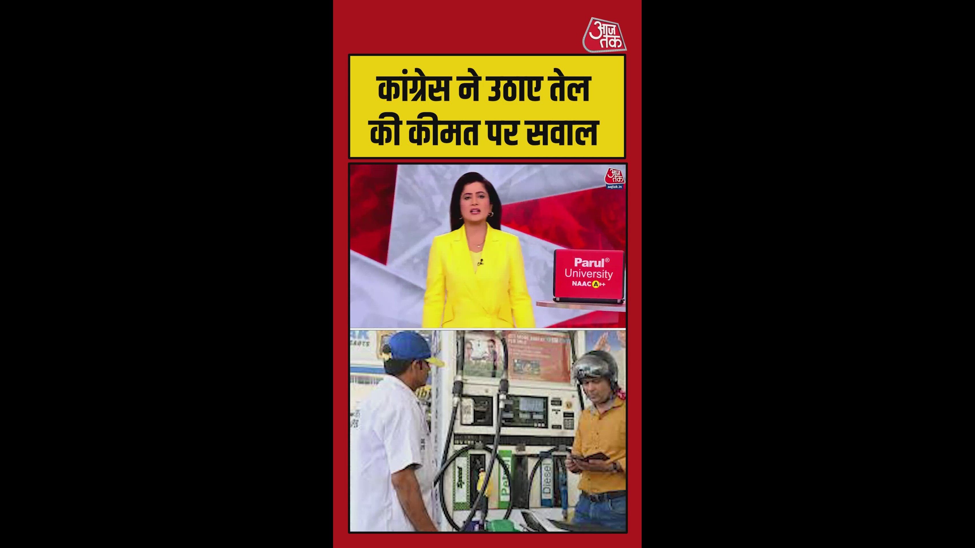 Increase in petrol and diesel prices sharp reaction from congress