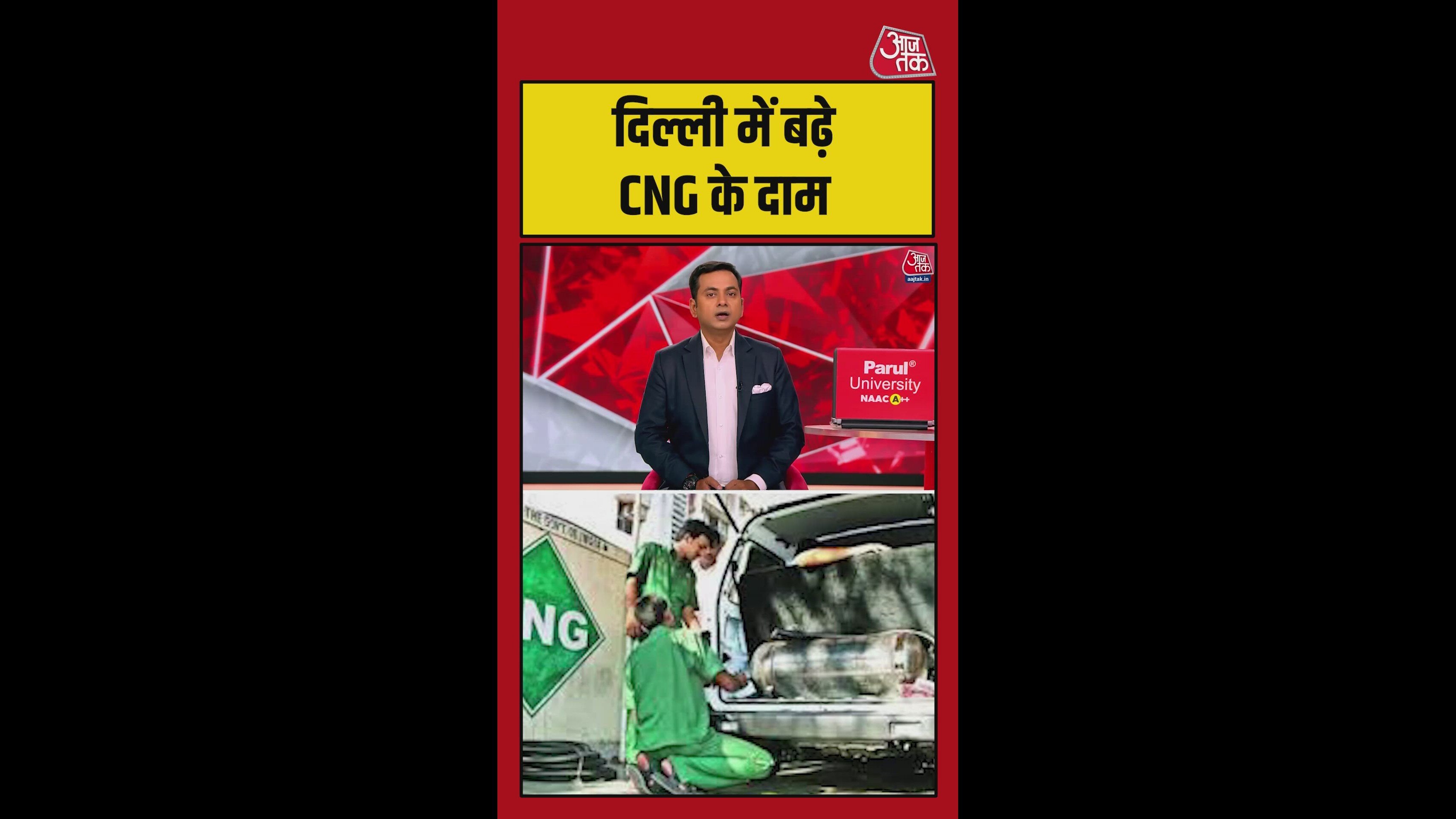 पेट्रोल और डीजल के बाद CNG के दाम बढ़े
