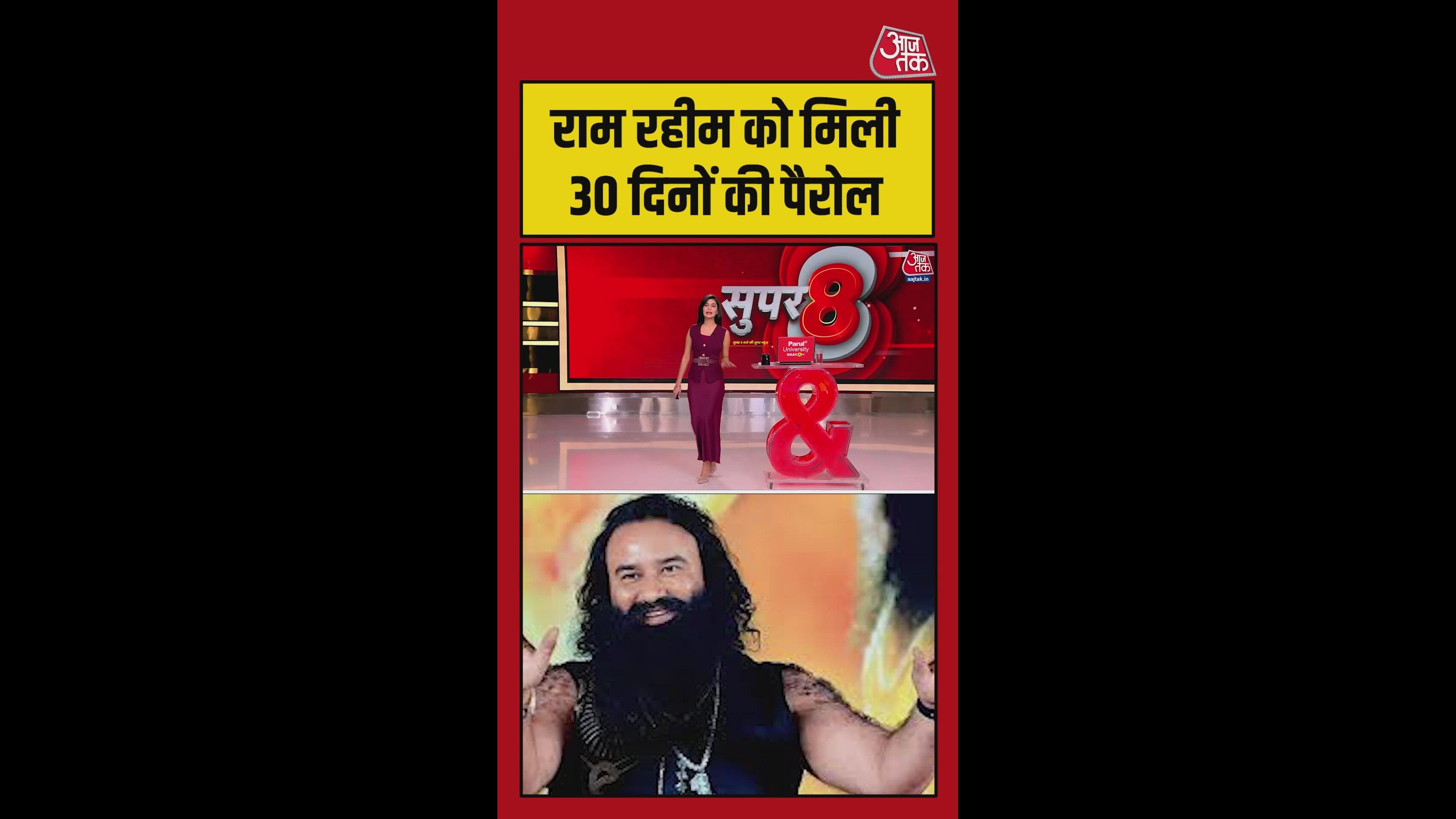 राम रहीम को फिर मिली 30 दिनों की पैरोल