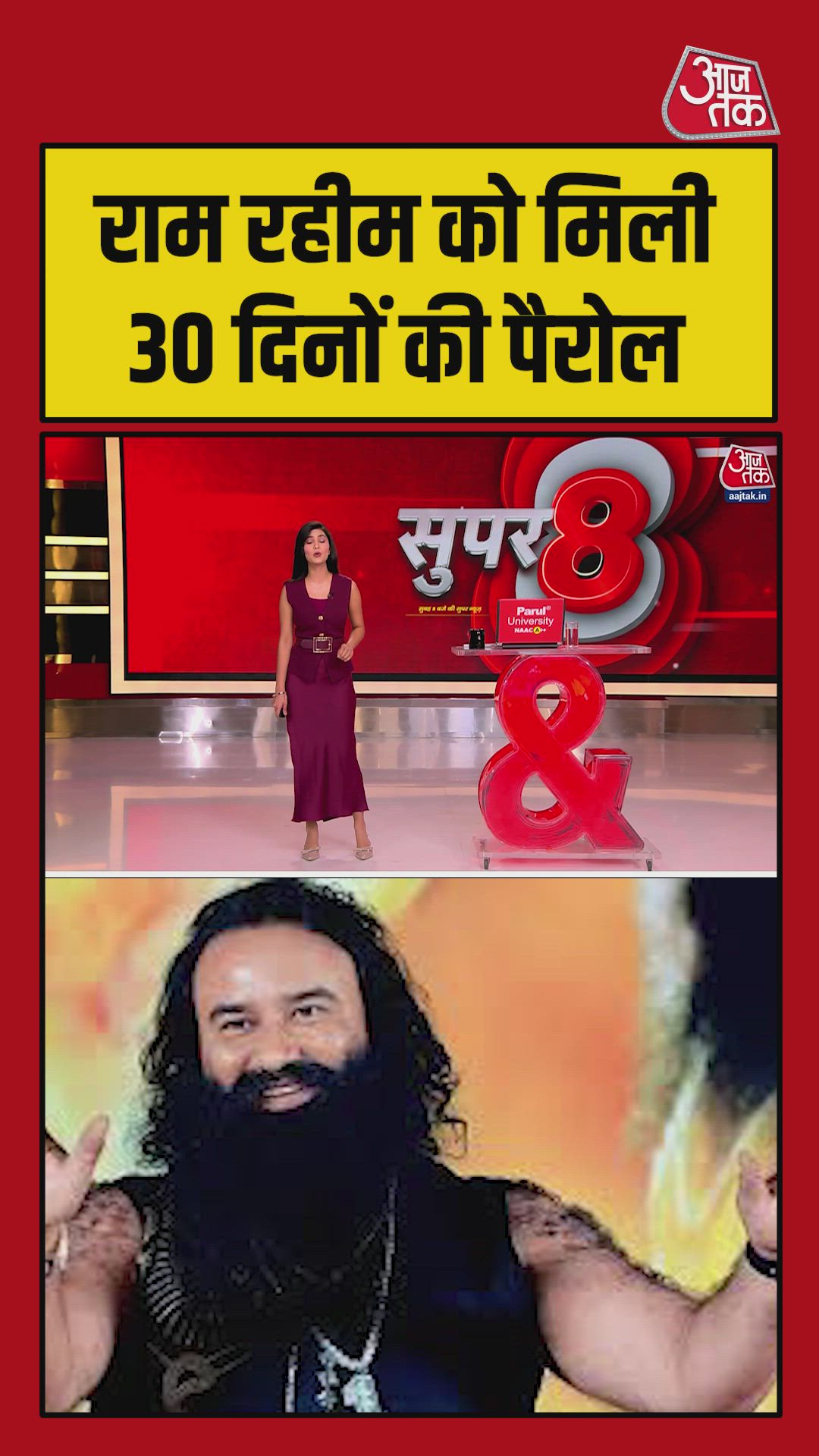 Ram Rahim granted 30 days parole again