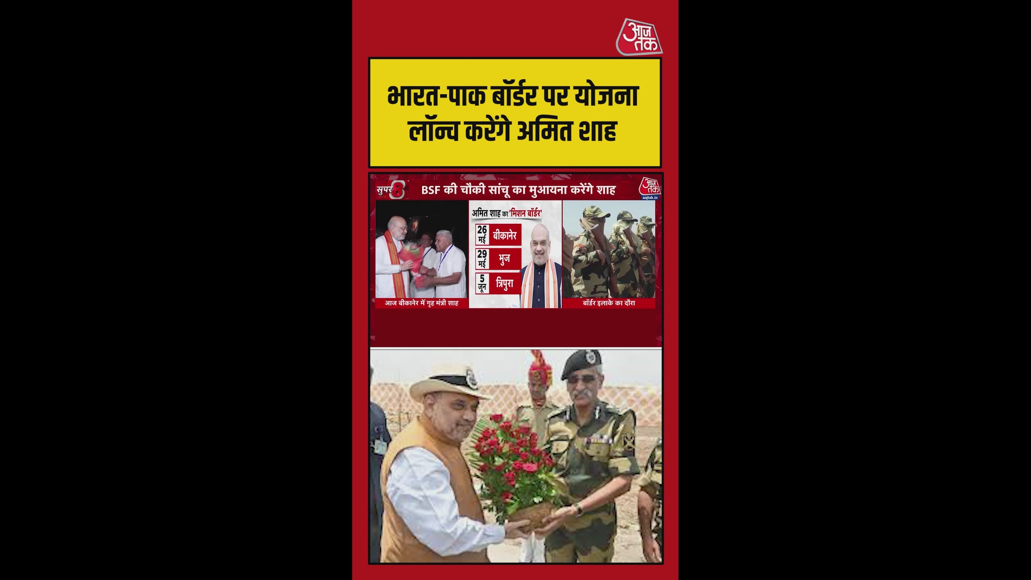 Amit Shah to launch vibrant village program two near India-Pakistan border in Bikaner