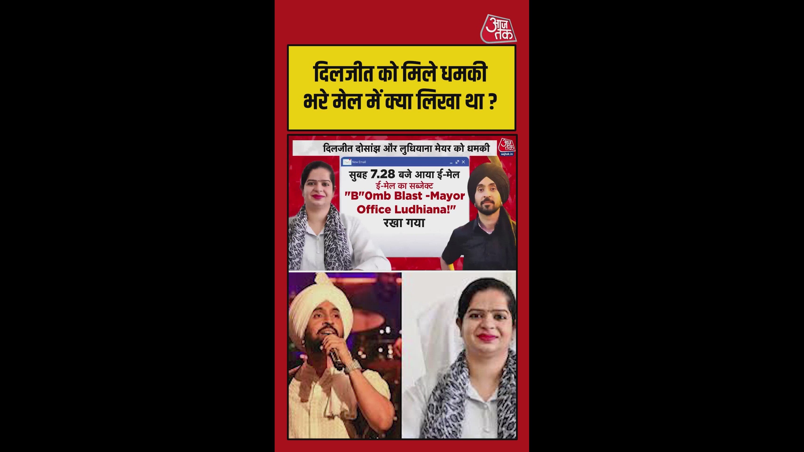 Bomb blast threat to Ludhiana mayor and Diljit Dosanjh's house