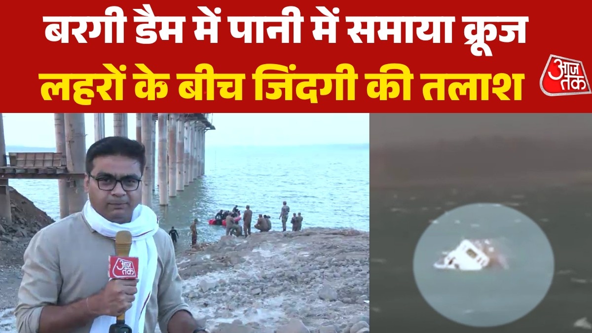 Jabalpur Bargi Dam Cruise Capsize update