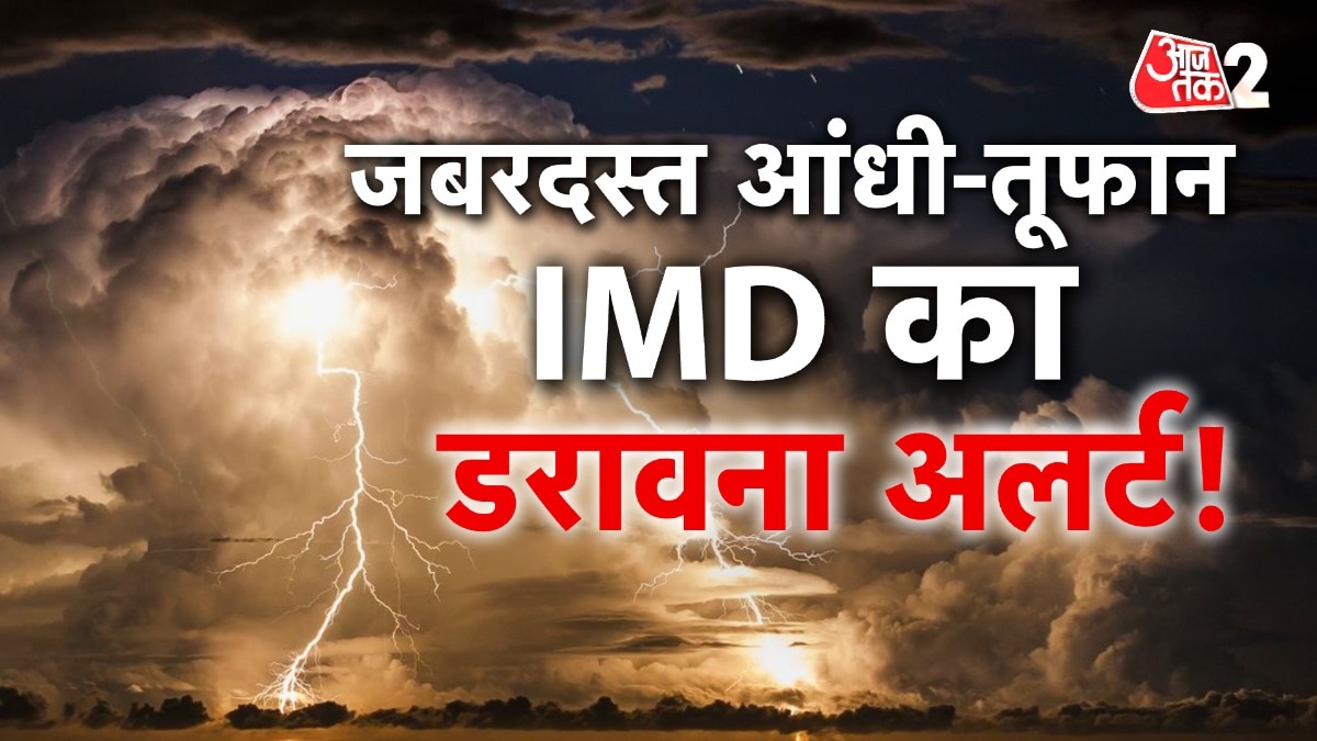 Weather Alert