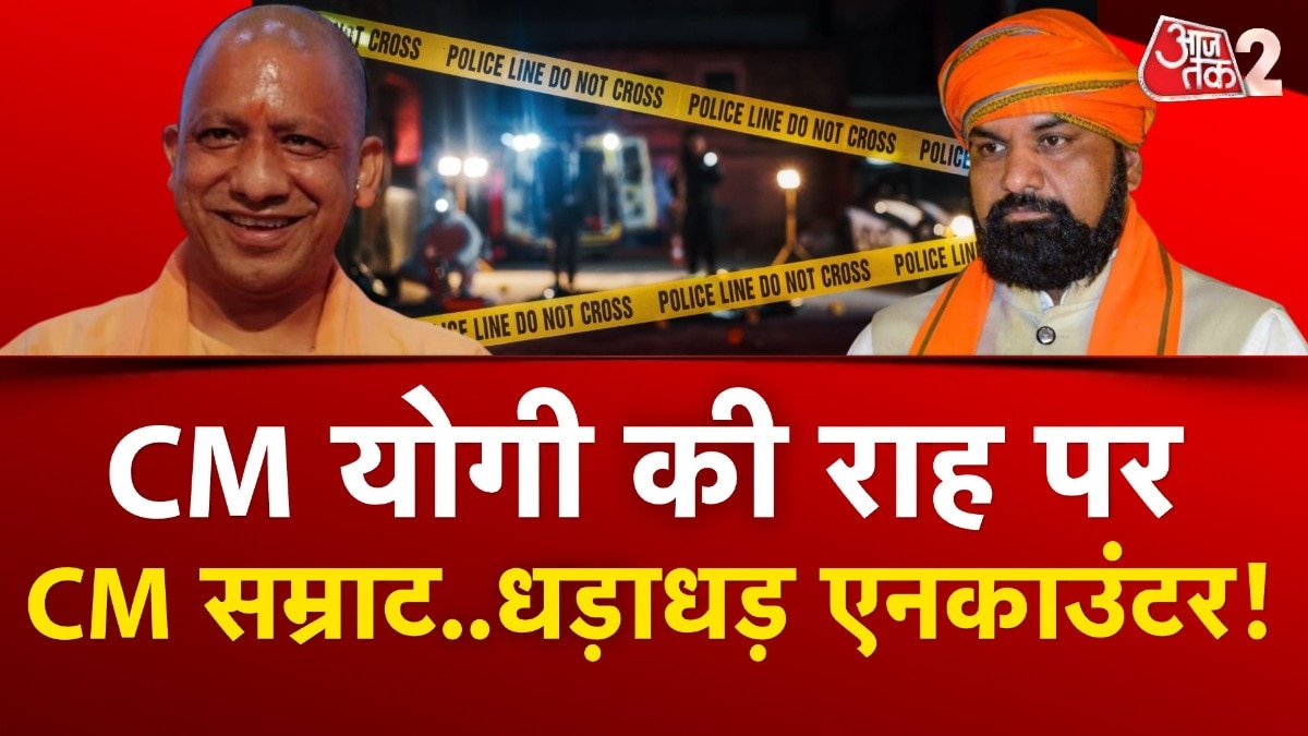 Bihar Encounter 