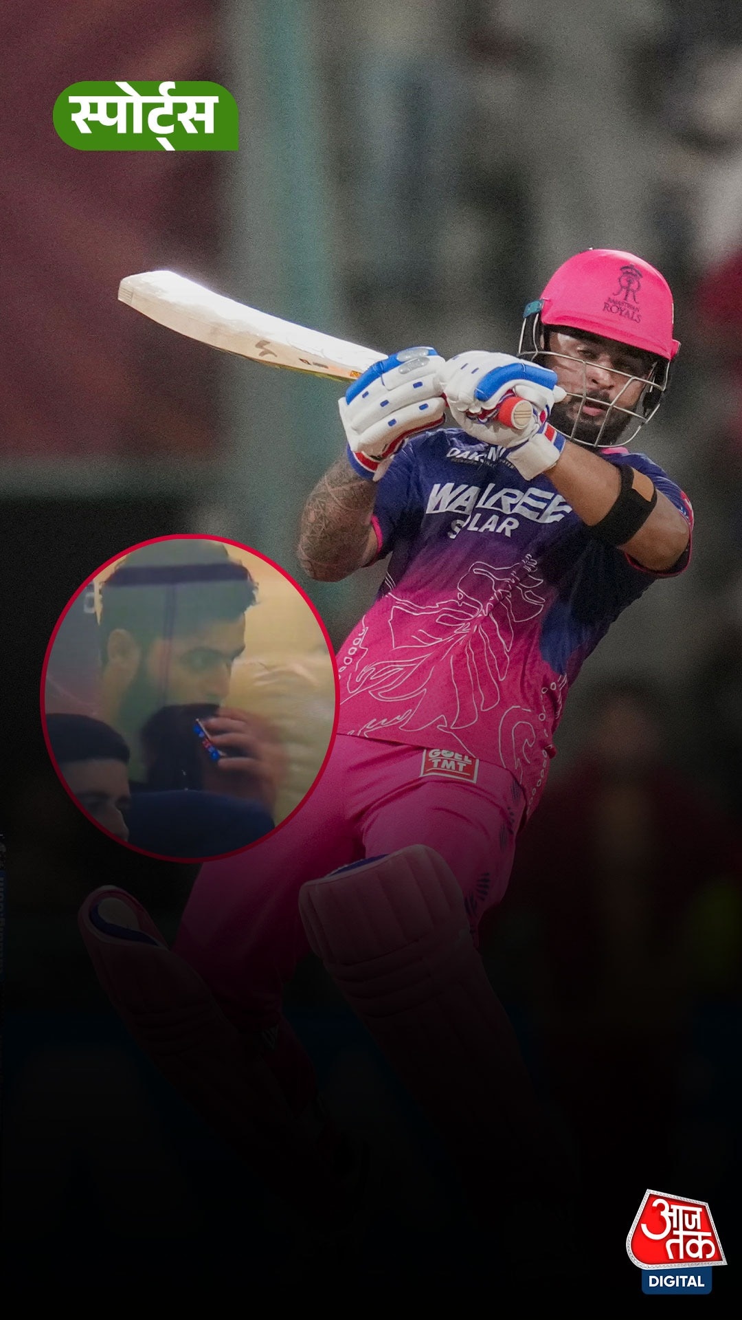 रियान पराग वेपिंग विवाद बढ़ा, BCCI ने लगाया जुर्माना, कानून और युवाओं पर असर पर बहस
