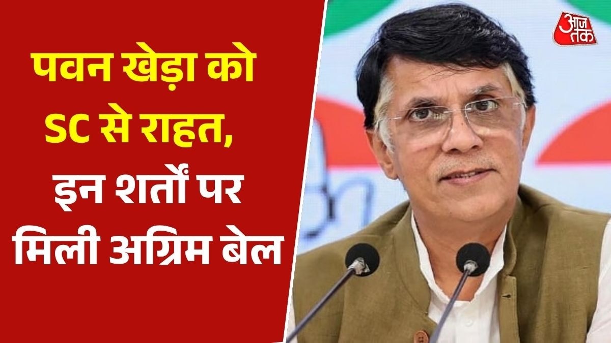 Pawan Khera bail
