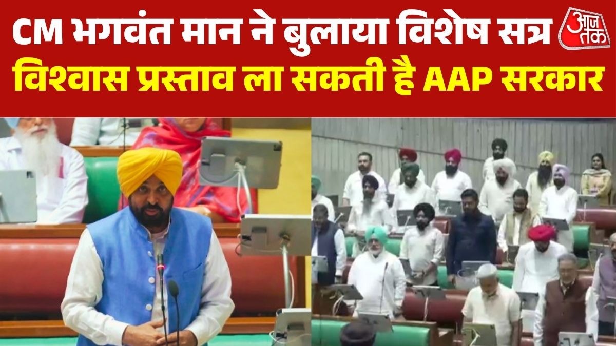 Punjab floor test AAP,