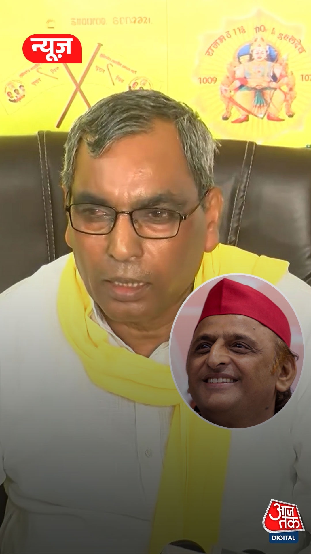 Rajbhar On Akhilesh 