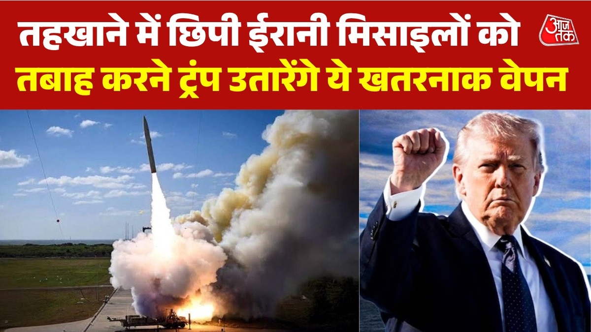 कितनी खतरनाक है डार्क ईगल मिसाइल, जिसे ईरान के खिलाफ तैनात करेगा US?