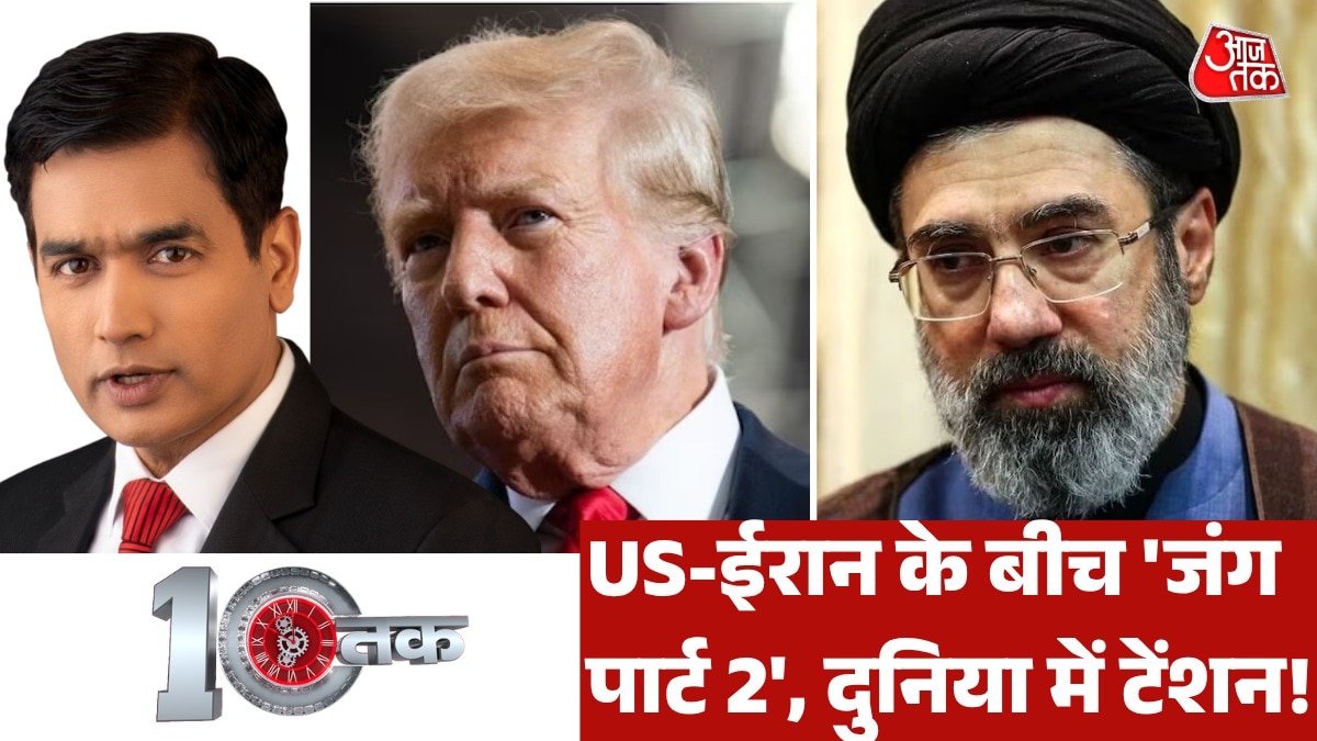US का 'डार्क ईगल' प्लान, क्या फिर दहलेगा ईरान? देखें दस्तक