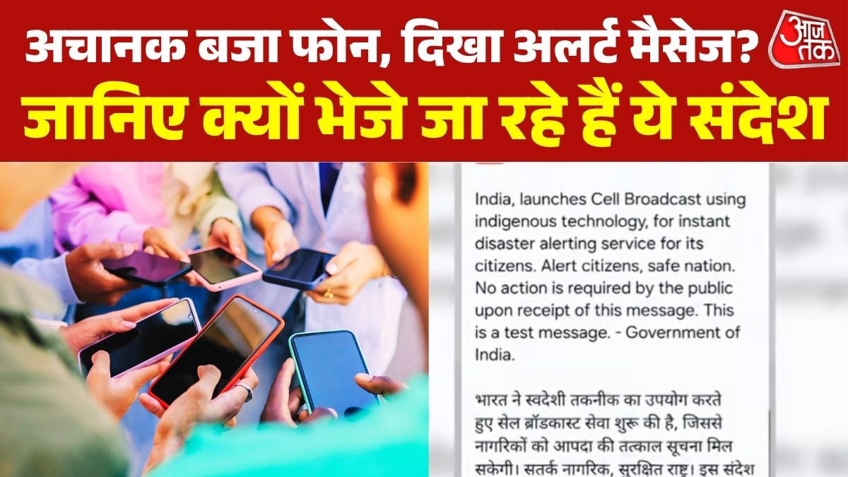  India emergency alert