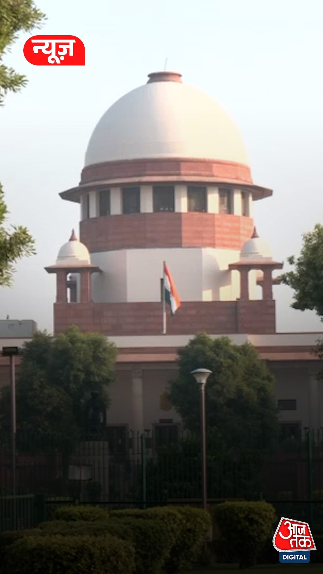 Supreme Court 