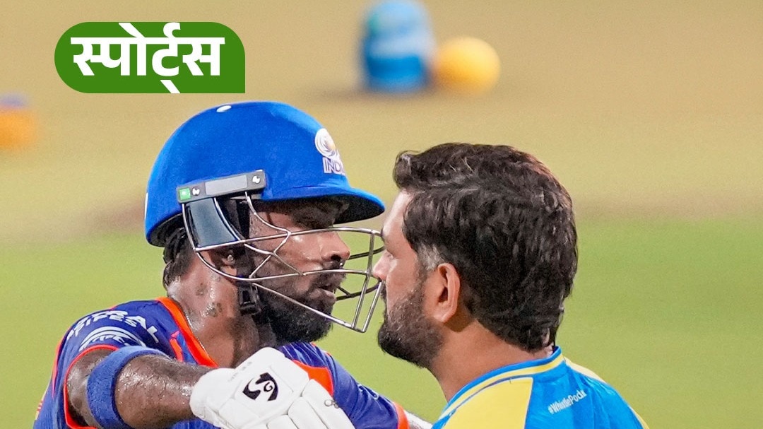 Hardik and Dhoni