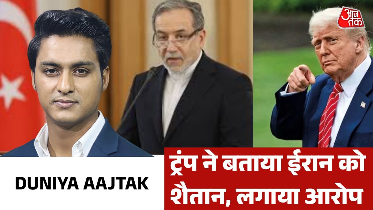 US-ईरान में बढ़ता तनाव क्या बदलेगा महायुद्ध में? देखें दुनिया आजतक