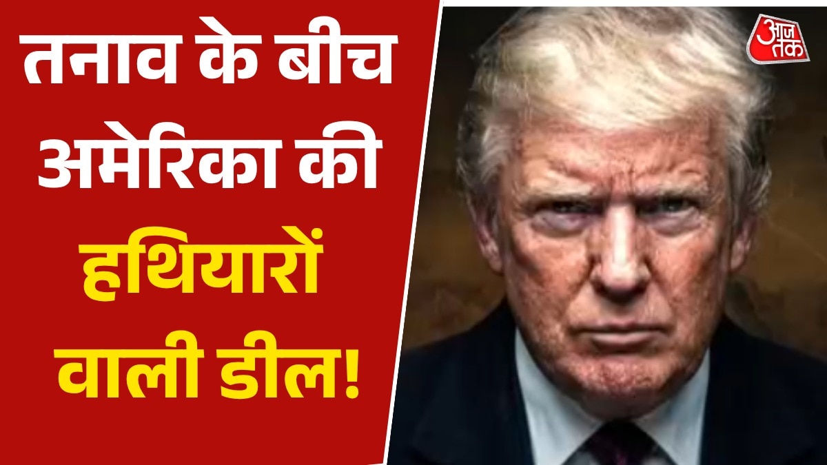 ईरान से तनाव के बीच US की मिडिल-ईस्ट के सहयोगियों के साथ बड़ी डील