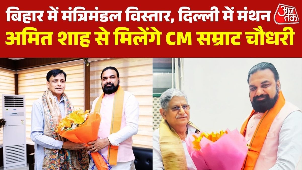 Bihar cabinet expansion