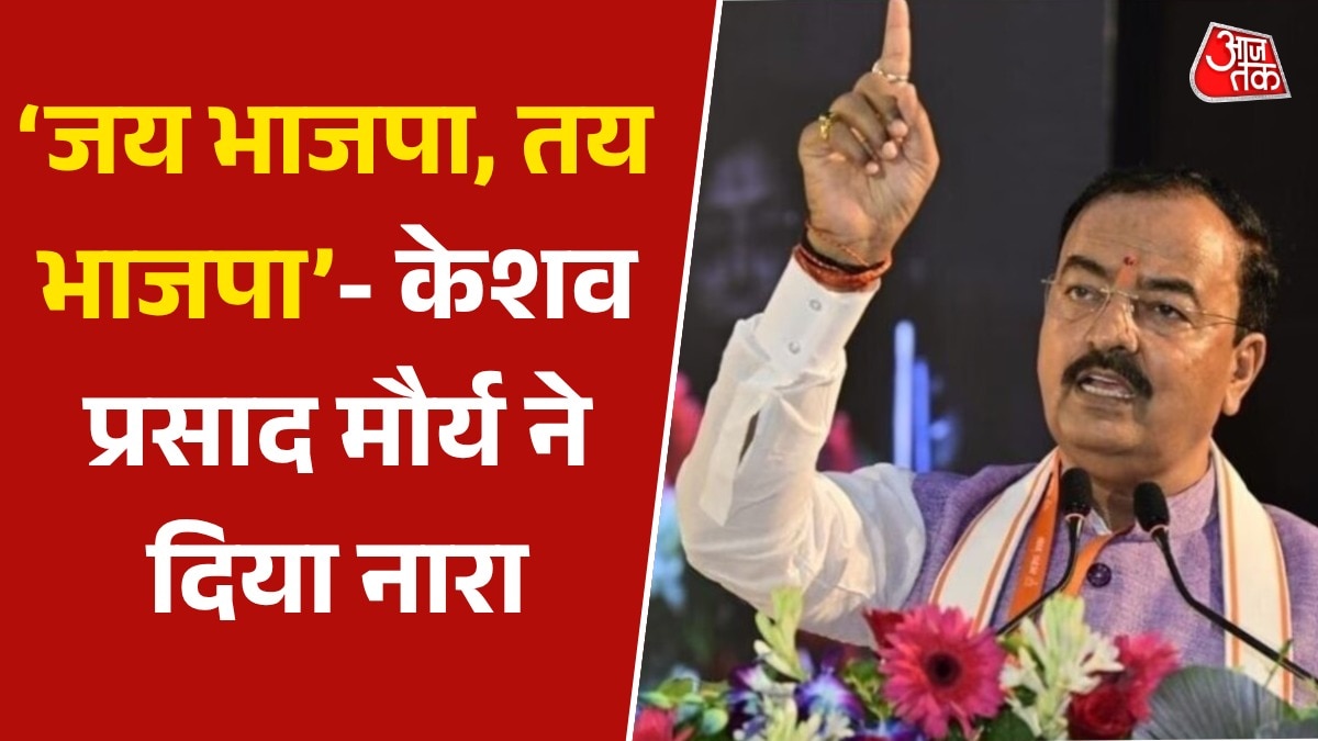 keshav prasad maurya statement on election results 