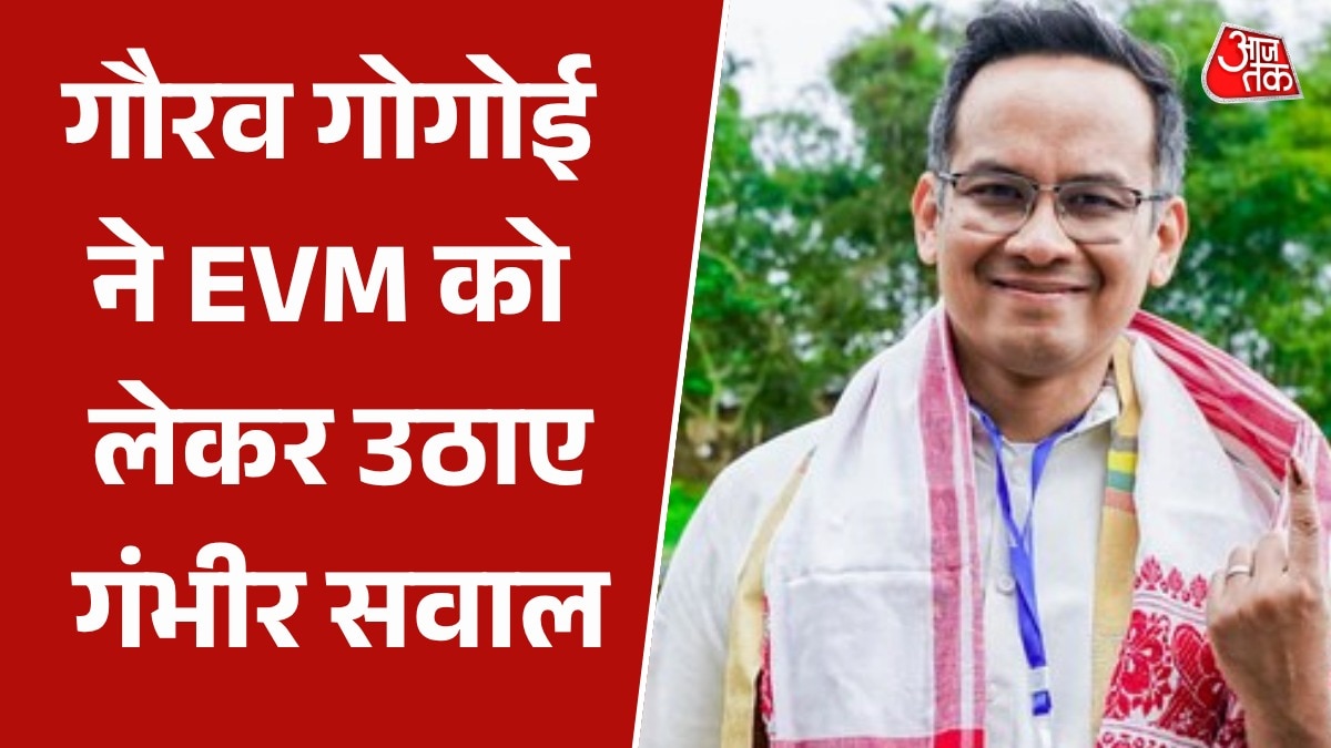 वोटों के गिनती के बीच गौरव गोगोई का बयान, EVM मशीन पर कही ये बात