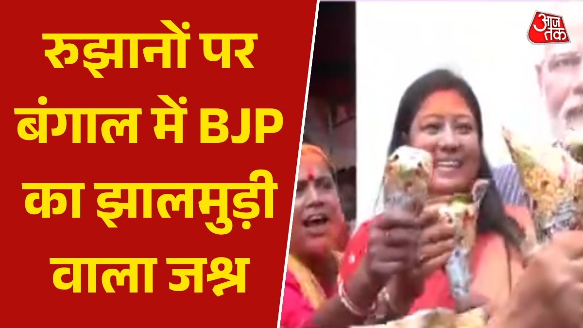BJP workers celebrate with jhalmuri and singing song