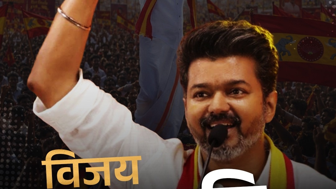 Thalapathy Vijay 