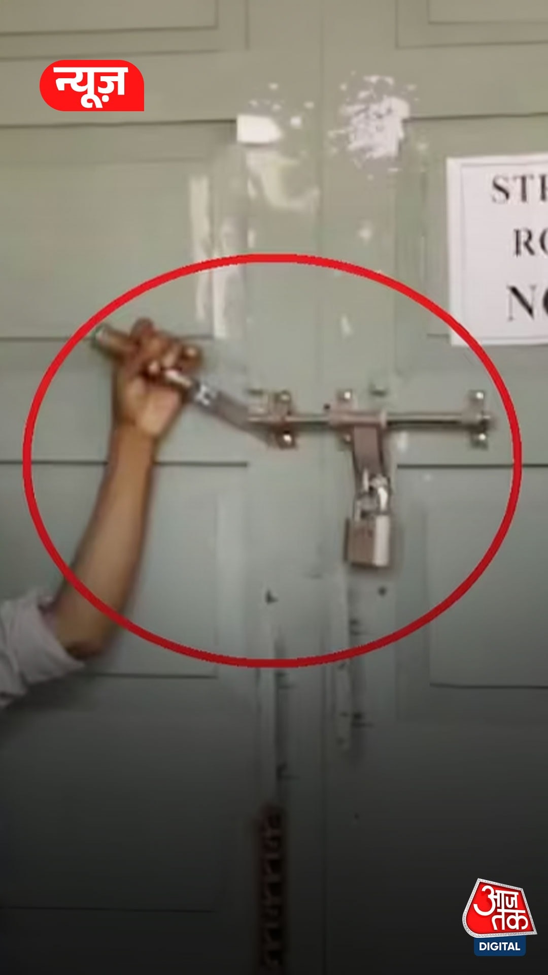 Karnataka Strongroom Lock Broken Viral Video