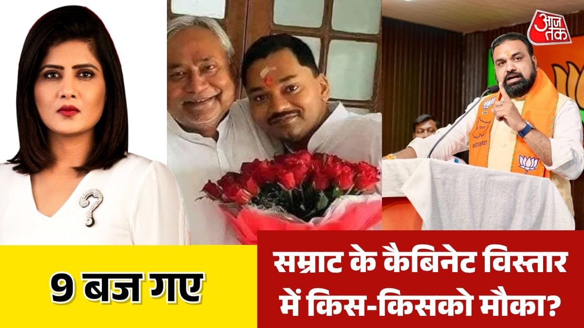 samrat chaudhary cabinet extension on 7 May