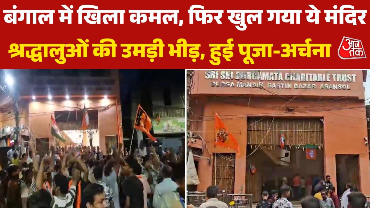  Asansol Bastin Bazar Durga Temple Reopens
