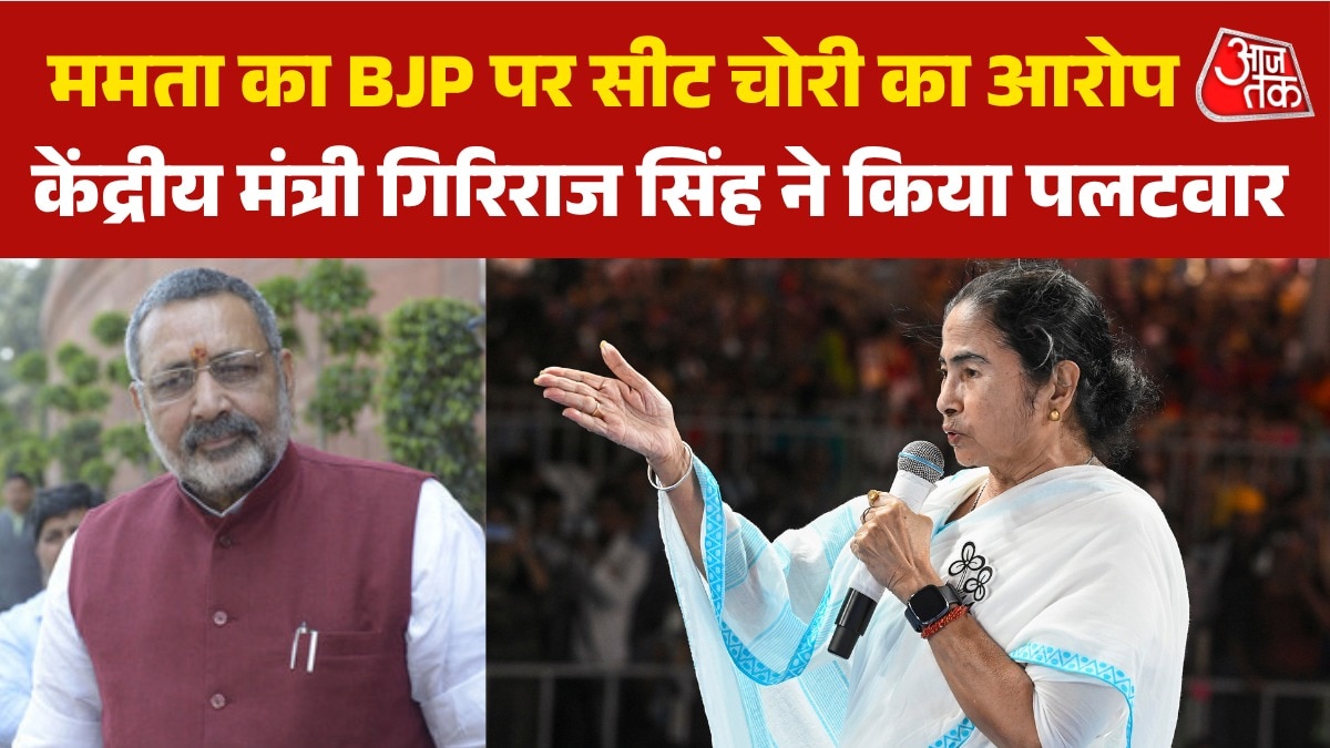 Giriraj Singh on Mamata Banerjee