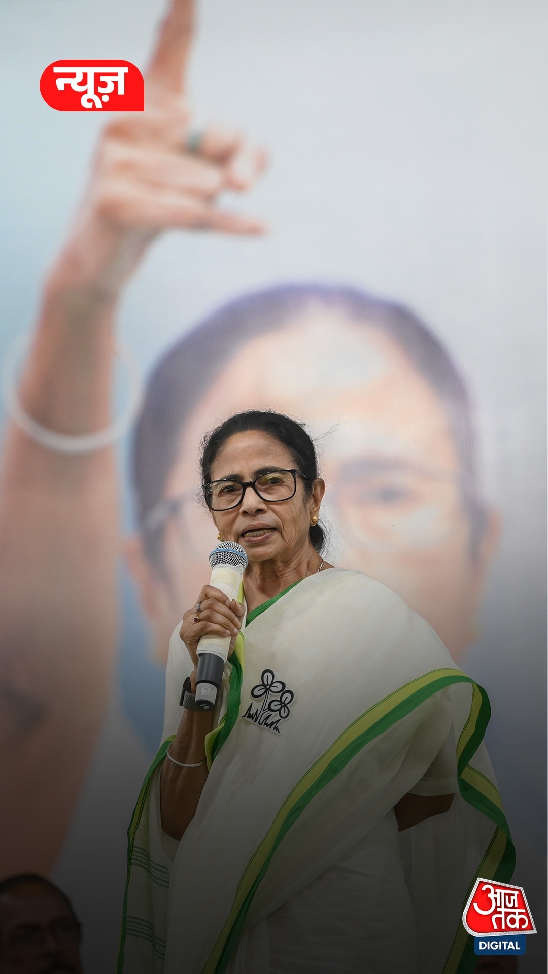 mamata banerjee resignation refusal 